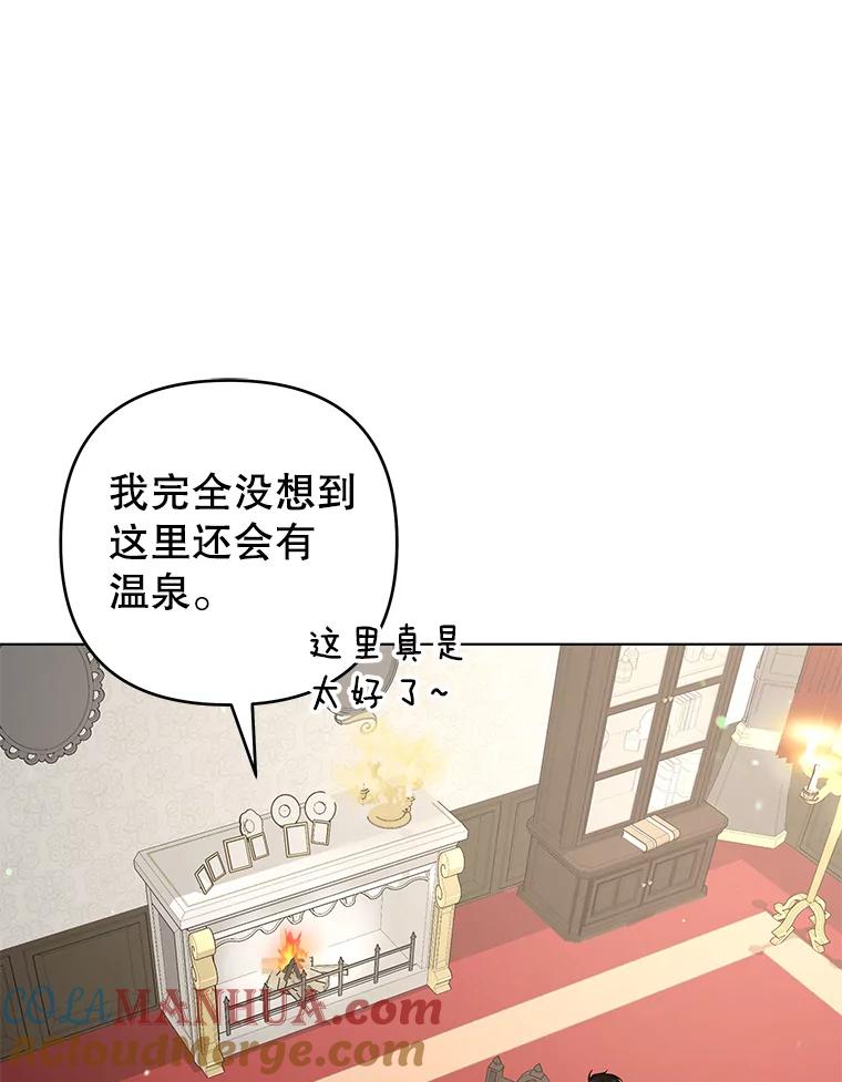 为了帮助你理解 - 141.属于我们的秘密 - 第57张图