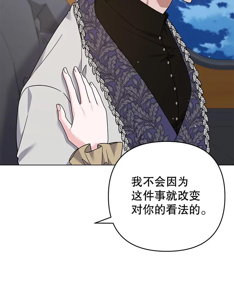 为了帮助你理解 - 141.属于我们的秘密 - 第39张图