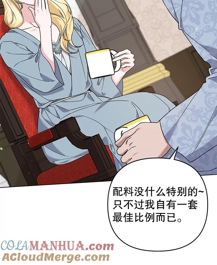 为了帮助你理解 - 141.属于我们的秘密 - 第69张图