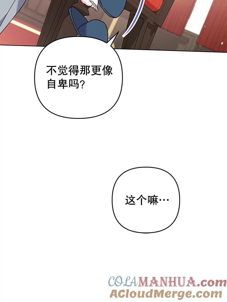 为了帮助你理解 - 141.属于我们的秘密 - 第117张图