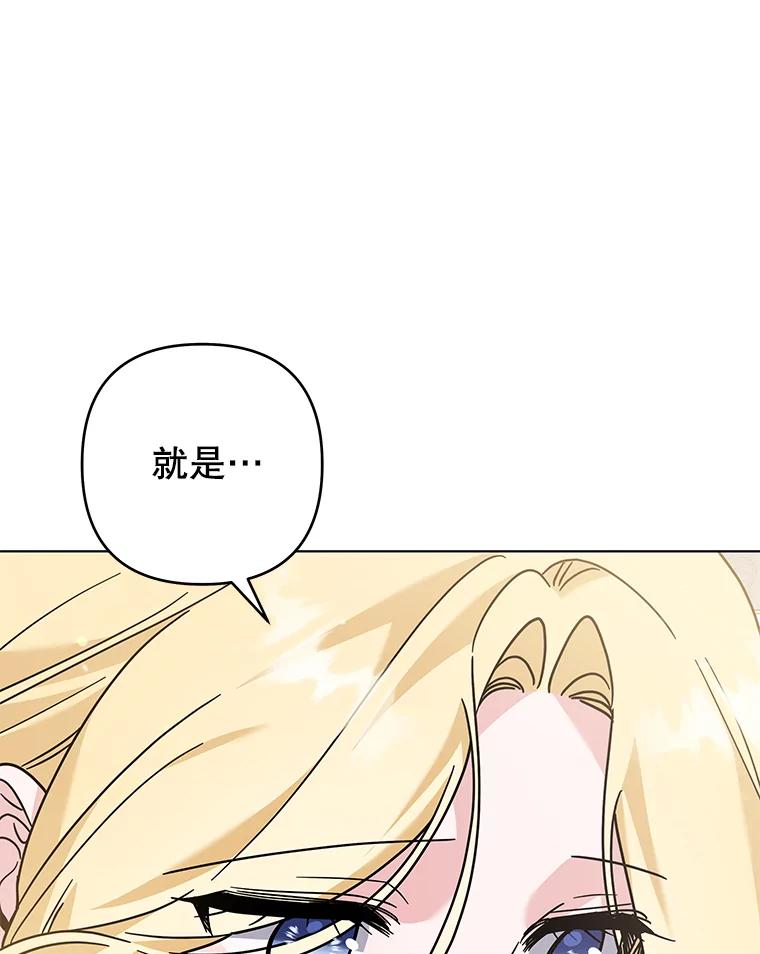 为了帮助你理解 - 141.属于我们的秘密 - 第99张图