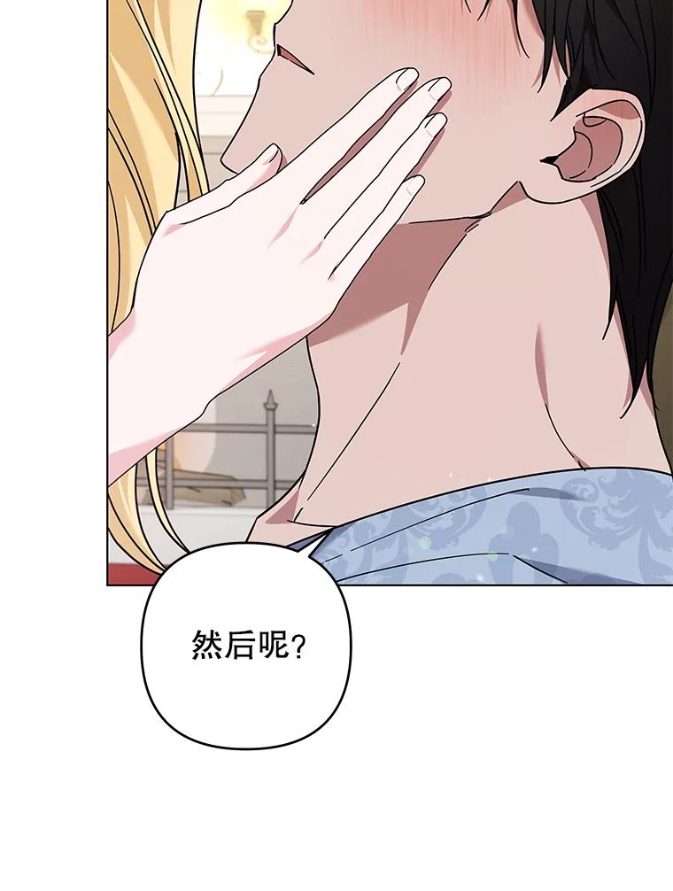 为了帮助你理解 - 141.属于我们的秘密 - 第115张图