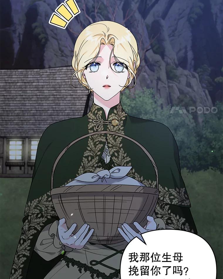 为了帮助你理解 - 141.属于我们的秘密 - 第4张图