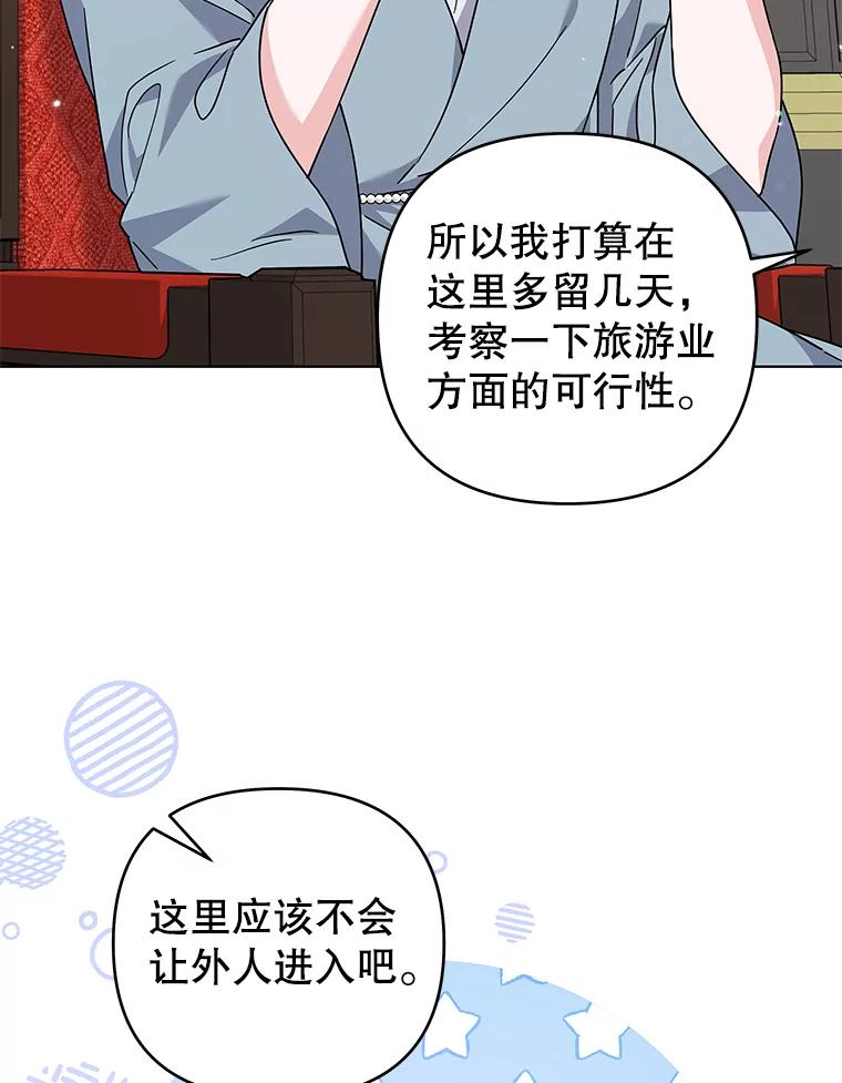 为了帮助你理解 - 141.属于我们的秘密 - 第62张图