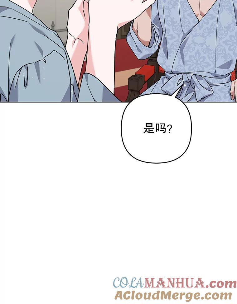 为了帮助你理解 - 141.属于我们的秘密 - 第65张图