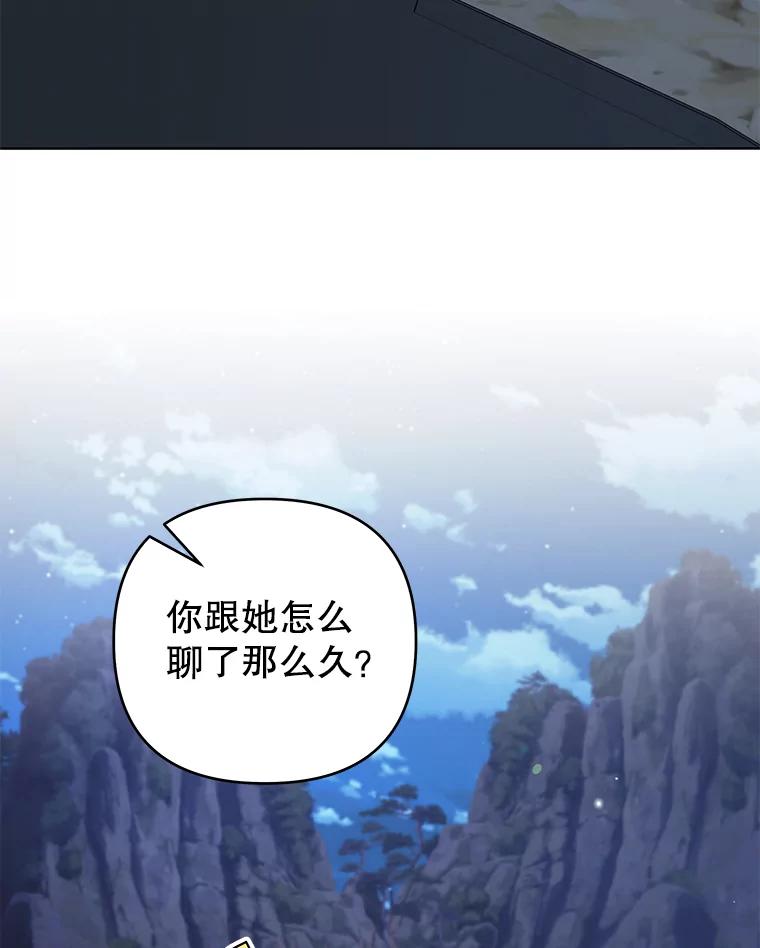 为了帮助你理解 - 141.属于我们的秘密 - 第3张图