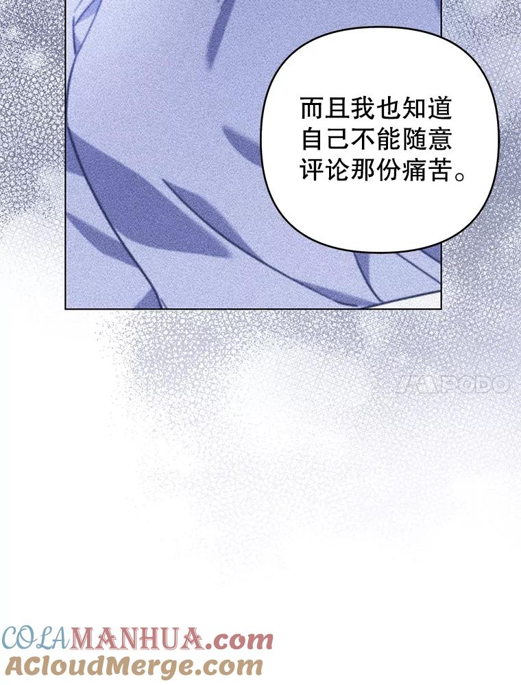 为了帮助你理解 - 141.属于我们的秘密 - 第37张图