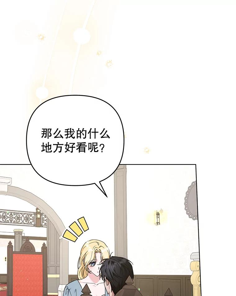 为了帮助你理解 - 141.属于我们的秘密 - 第96张图