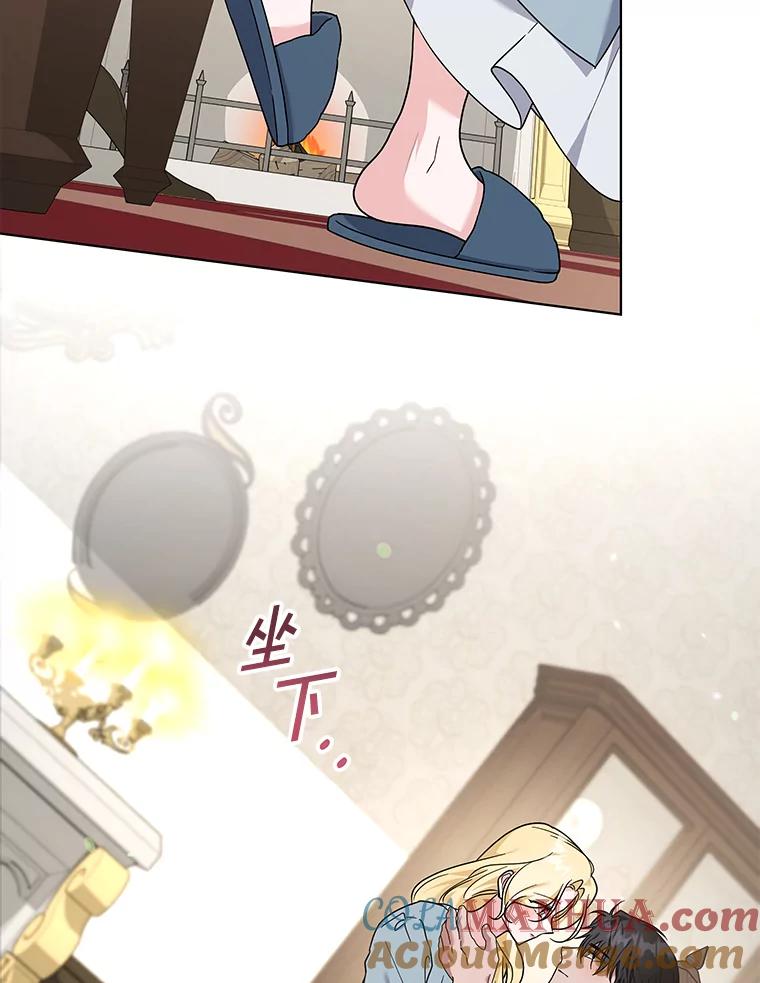 为了帮助你理解 - 141.属于我们的秘密 - 第85张图