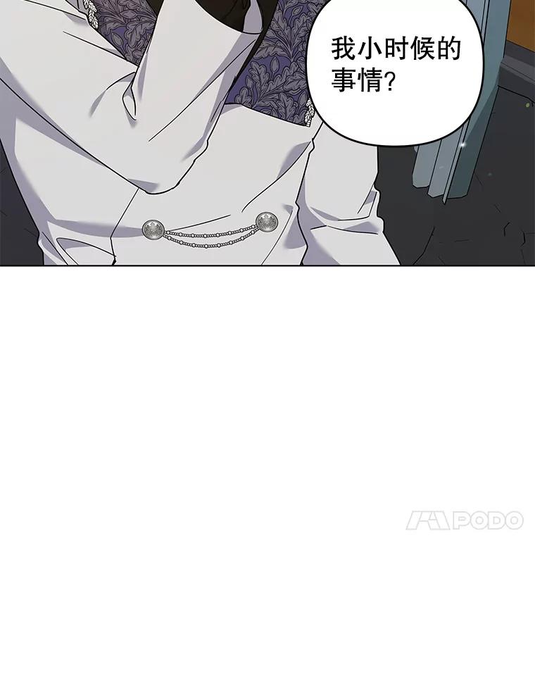 为了帮助你理解 - 141.属于我们的秘密 - 第27张图