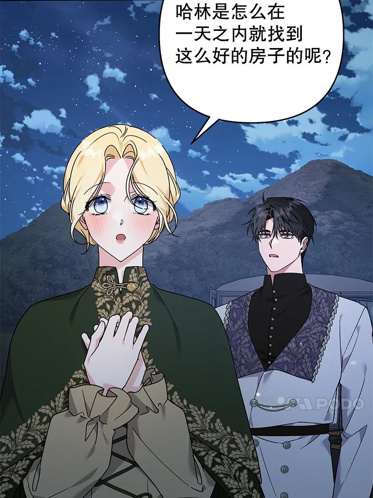 为了帮助你理解 - 141.属于我们的秘密 - 第51张图