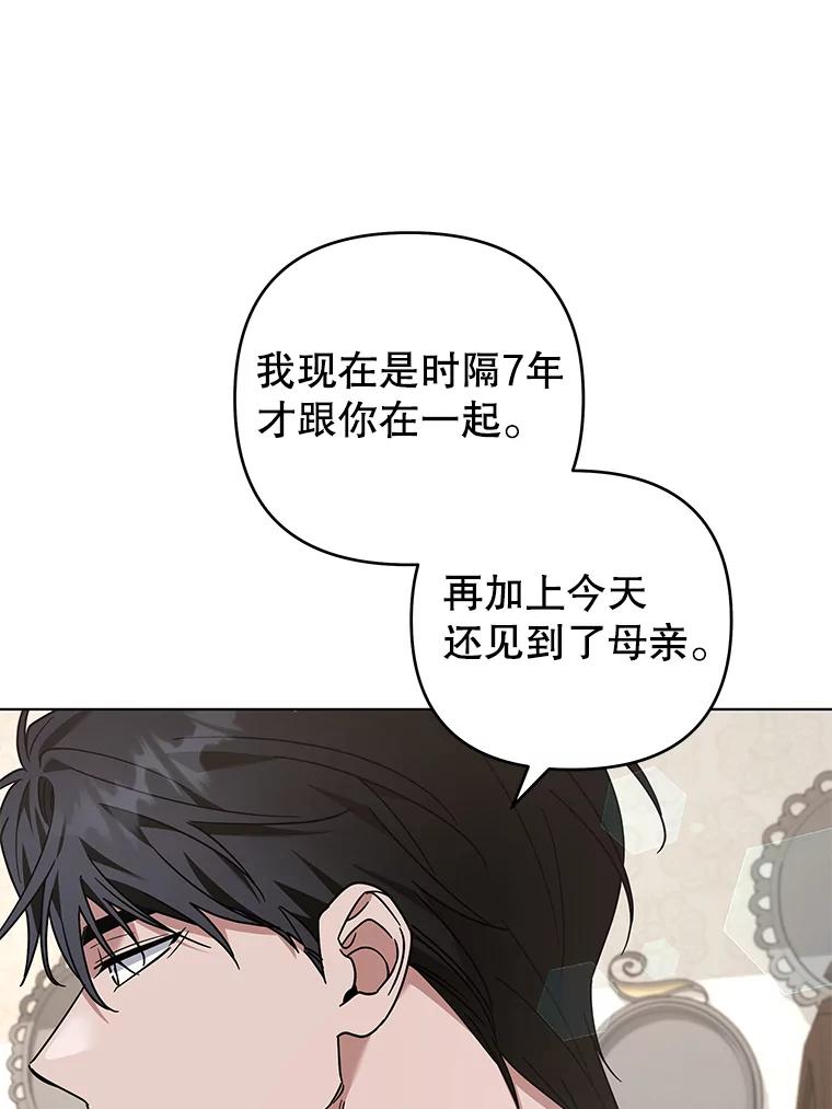 为了帮助你理解 - 141.属于我们的秘密 - 第80张图