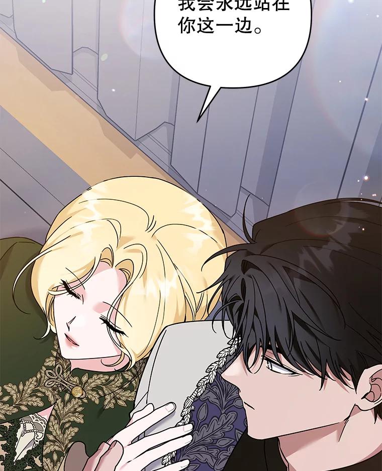 为了帮助你理解 - 141.属于我们的秘密 - 第42张图