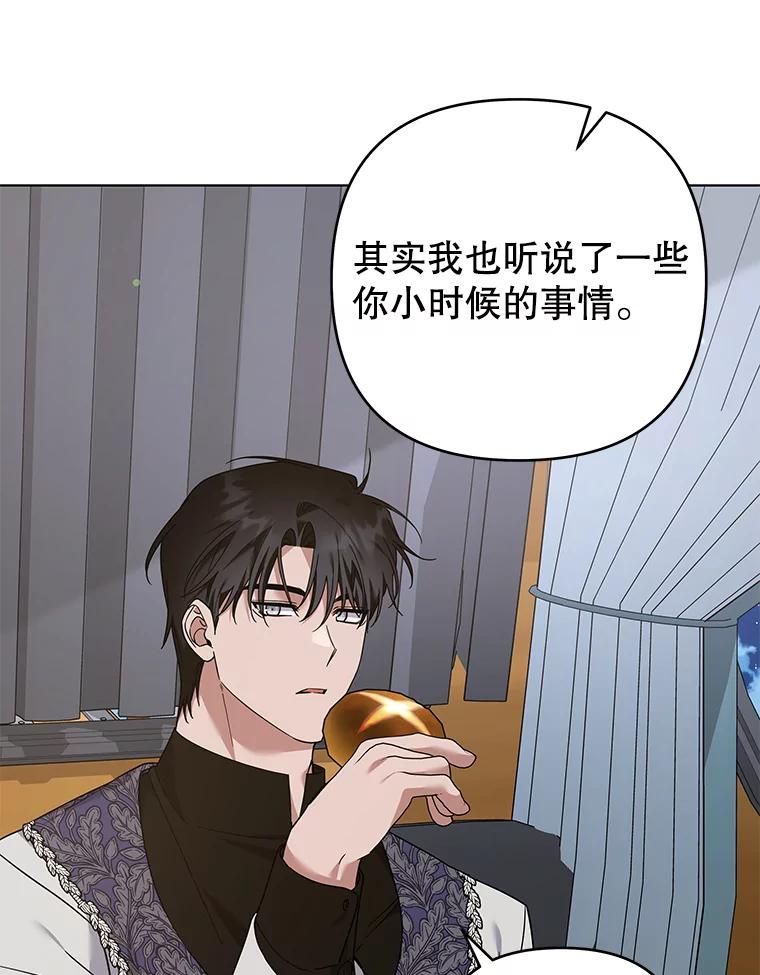 为了帮助你理解 - 141.属于我们的秘密 - 第26张图