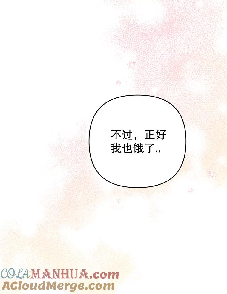 为了帮助你理解 - 141.属于我们的秘密 - 第13张图