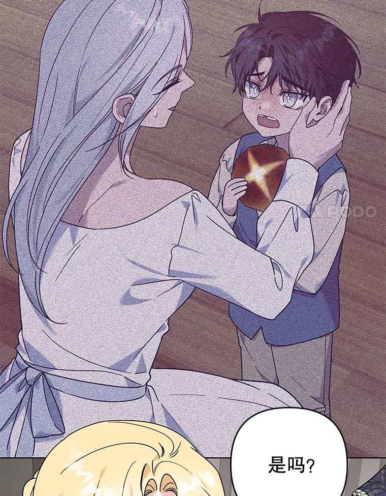 为了帮助你理解 - 141.属于我们的秘密 - 第24张图