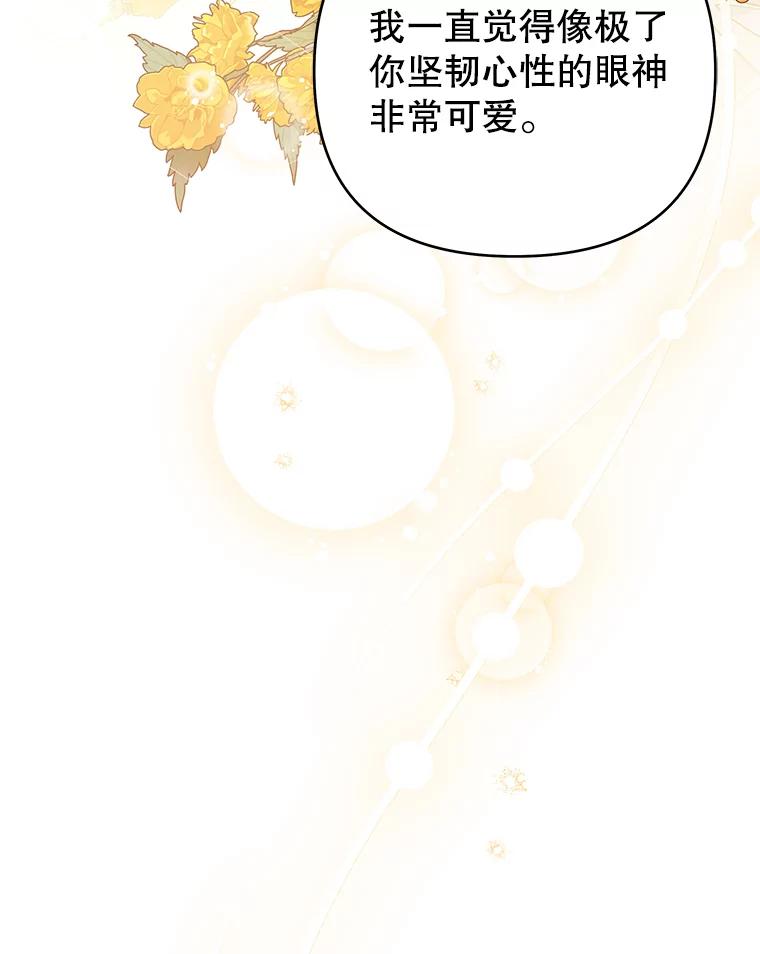 为了帮助你理解 - 141.属于我们的秘密 - 第95张图