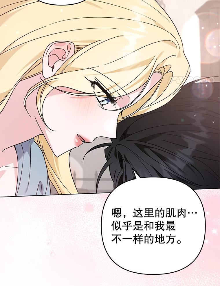 为了帮助你理解 - 141.属于我们的秘密 - 第108张图