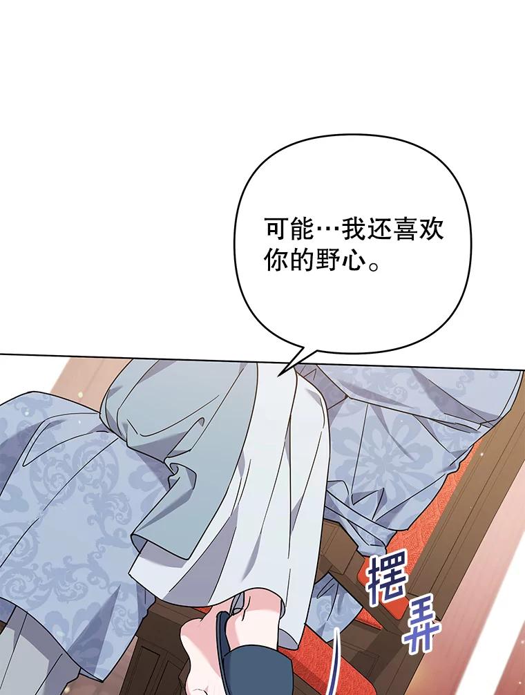 为了帮助你理解 - 141.属于我们的秘密 - 第116张图