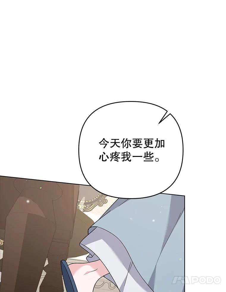 为了帮助你理解 - 141.属于我们的秘密 - 第84张图