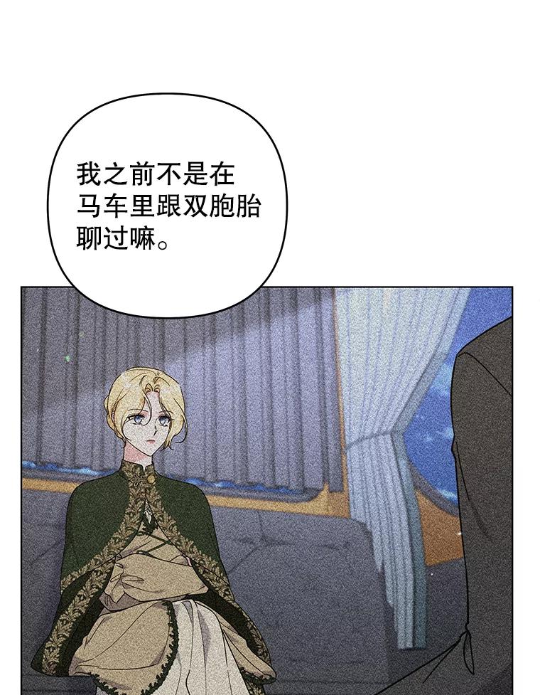 为了帮助你理解 - 141.属于我们的秘密 - 第59张图