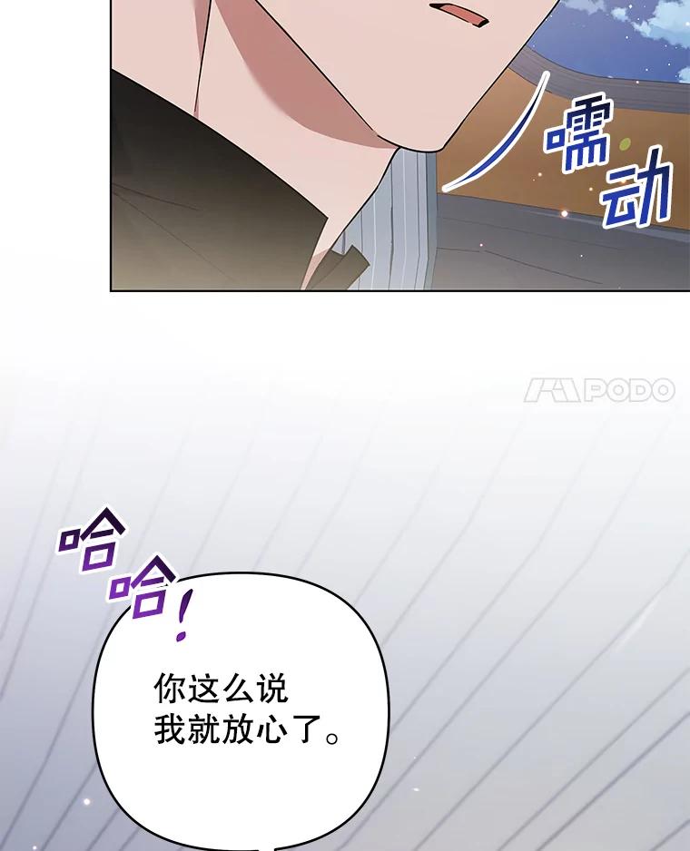 为了帮助你理解 - 141.属于我们的秘密 - 第44张图