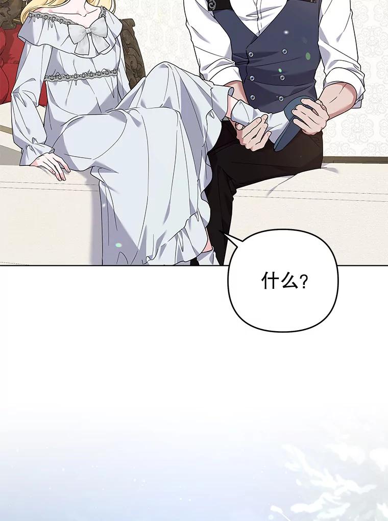 为了帮助你理解 - 142.悄然来到 - 第31张图