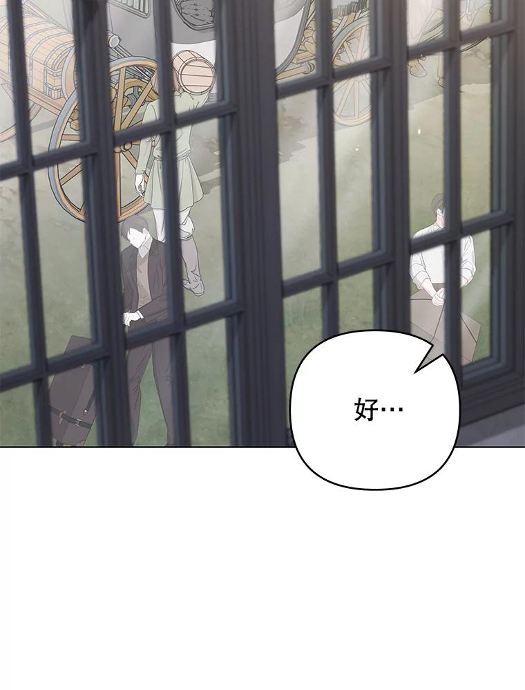 为了帮助你理解 - 142.悄然来到 - 第46张图