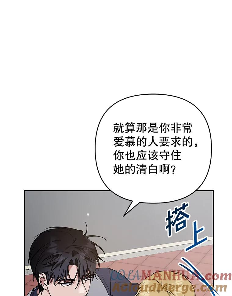 为了帮助你理解 - 142.悄然来到 - 第93张图