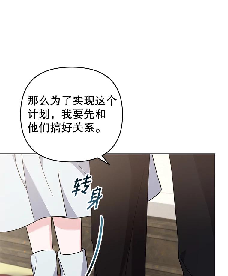 为了帮助你理解 - 142.悄然来到 - 第43张图