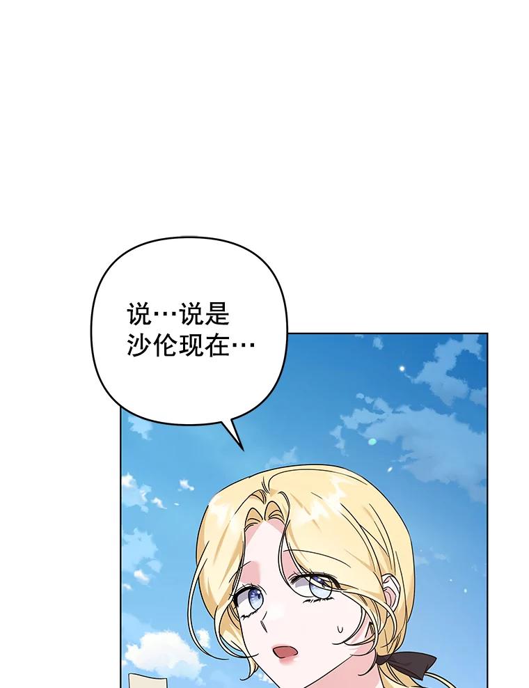 为了帮助你理解 - 142.悄然来到 - 第66张图