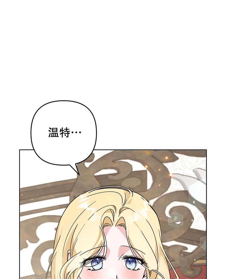 为了帮助你理解 - 142.悄然来到 - 第38张图