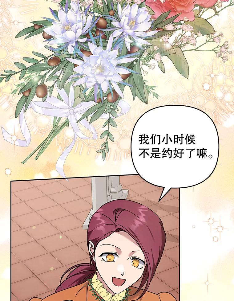 为了帮助你理解 - 142.悄然来到 - 第104张图