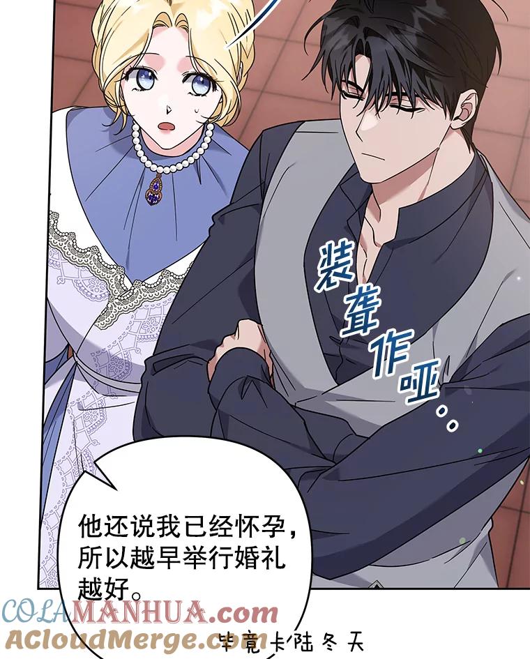 为了帮助你理解 - 142.悄然来到 - 第77张图