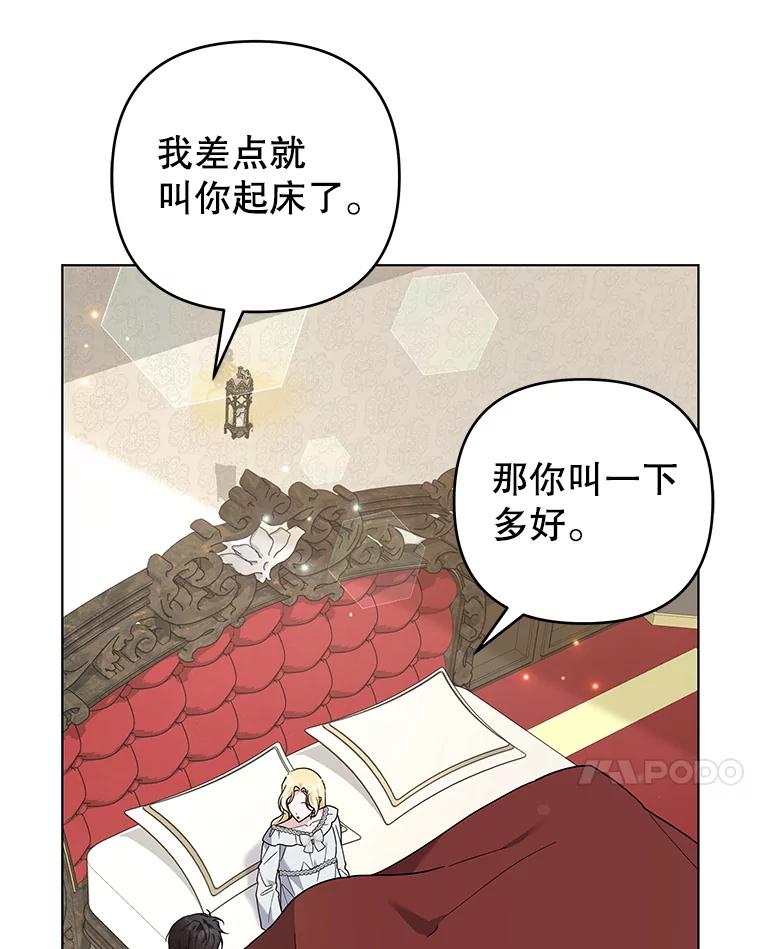 为了帮助你理解 - 142.悄然来到 - 第7张图