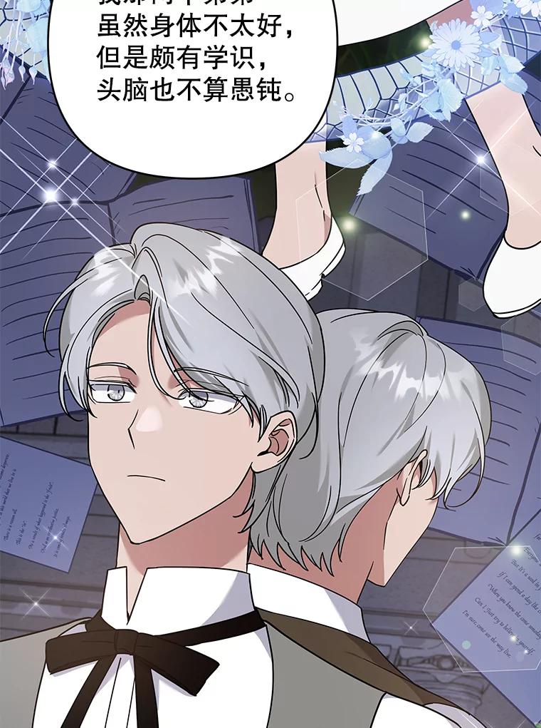 为了帮助你理解 - 142.悄然来到 - 第34张图