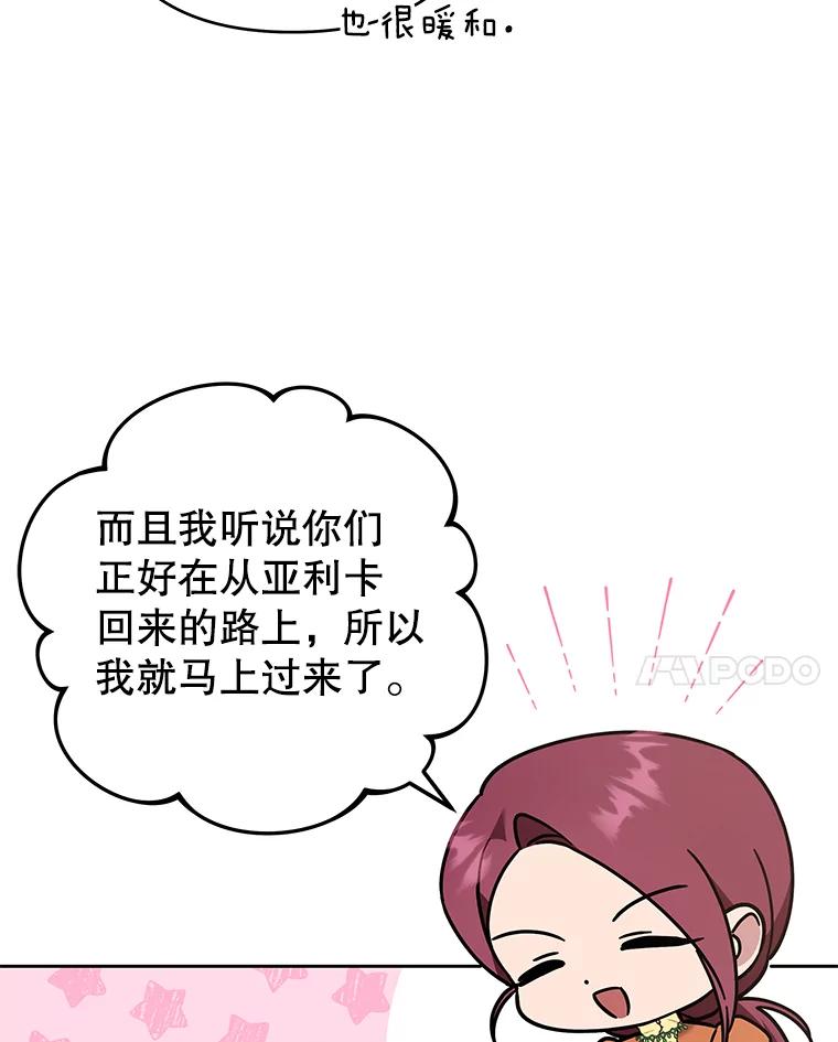 为了帮助你理解 - 142.悄然来到 - 第78张图