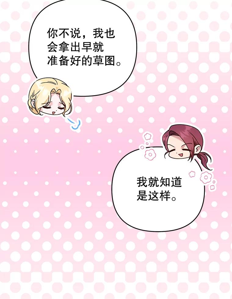 为了帮助你理解 - 142.悄然来到 - 第106张图