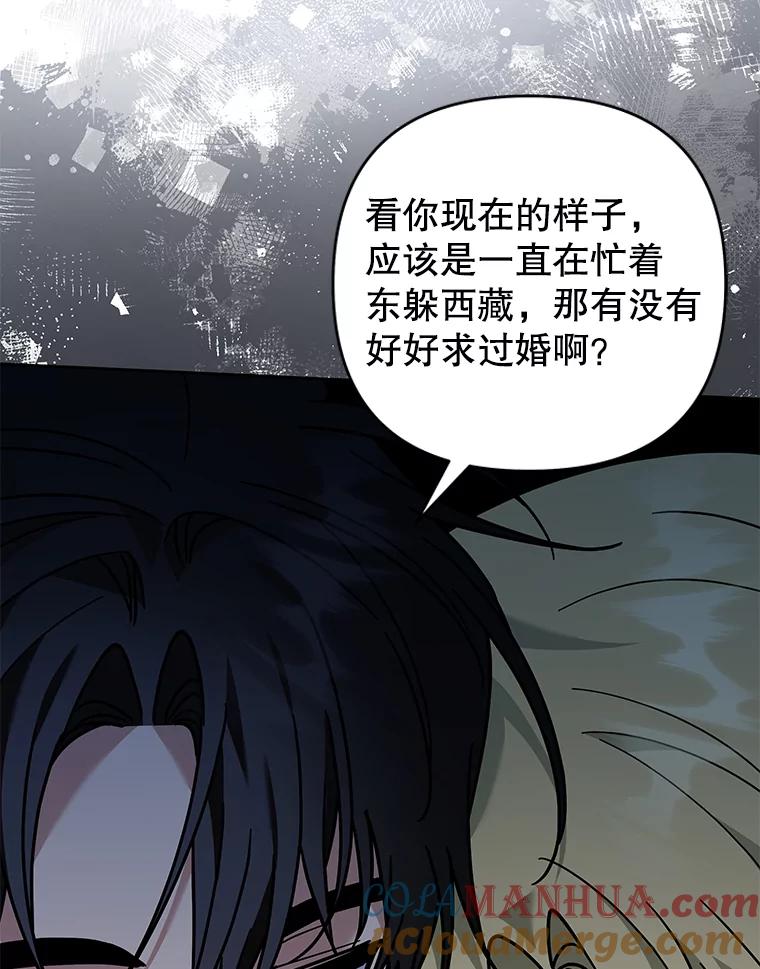 为了帮助你理解 - 142.悄然来到 - 第97张图