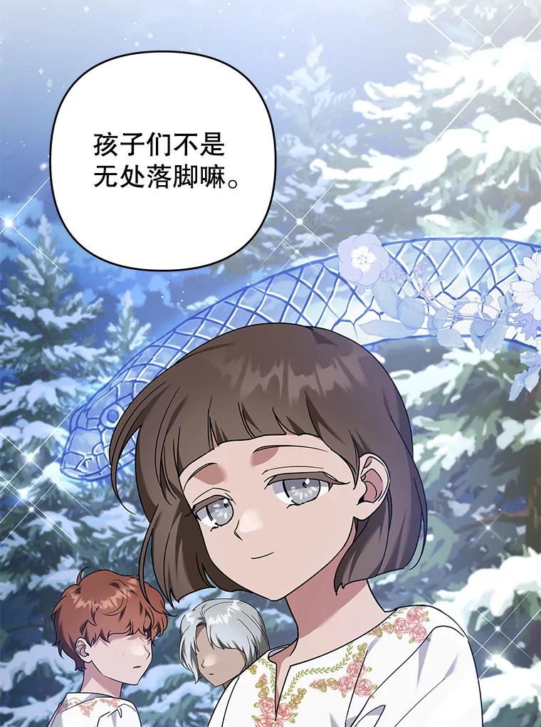 为了帮助你理解 - 142.悄然来到 - 第32张图