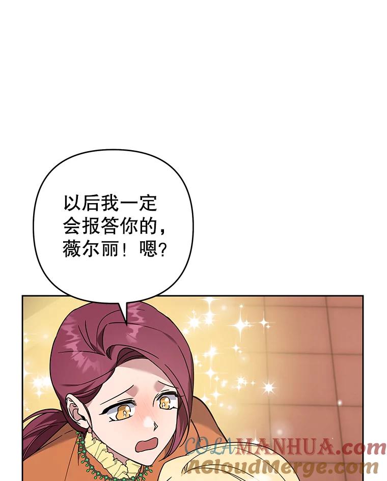 为了帮助你理解 - 142.悄然来到 - 第81张图