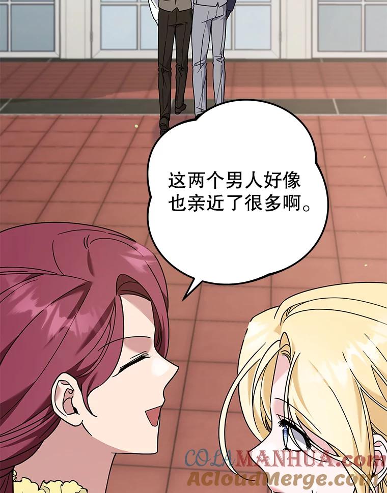 为了帮助你理解 - 142.悄然来到 - 第101张图