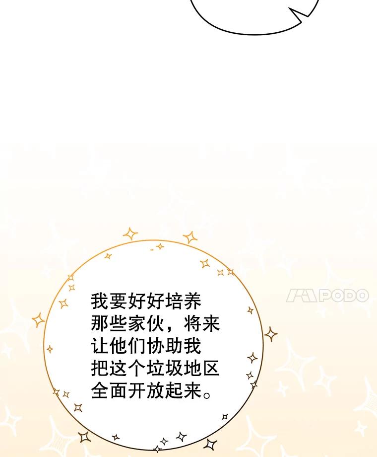 为了帮助你理解 - 142.悄然来到 - 第40张图