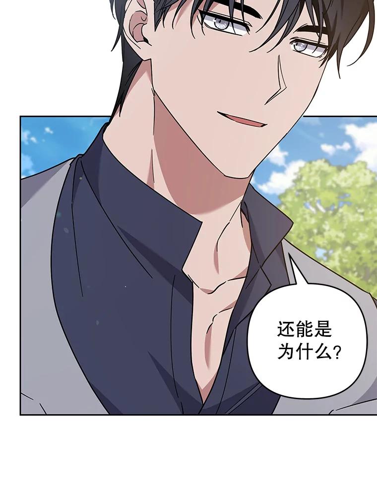 为了帮助你理解 - 142.悄然来到 - 第86张图