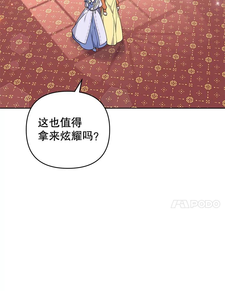 为了帮助你理解 - 142.悄然来到 - 第108张图