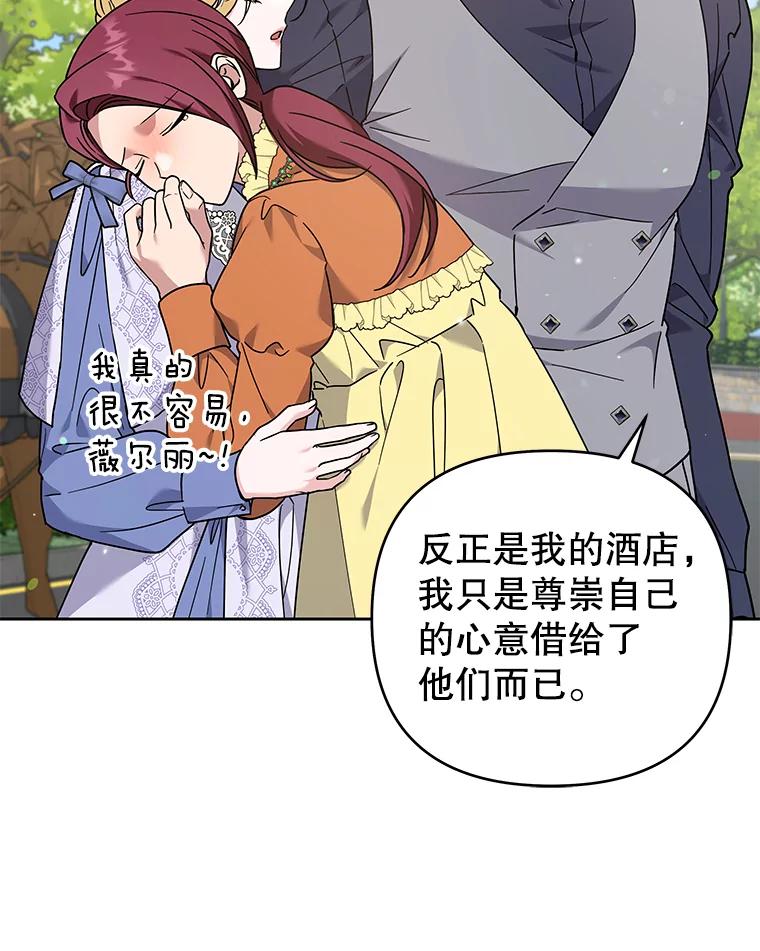 为了帮助你理解 - 142.悄然来到 - 第84张图