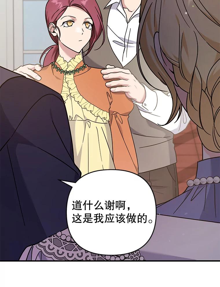 为了帮助你理解 - 142.悄然来到 - 第90张图