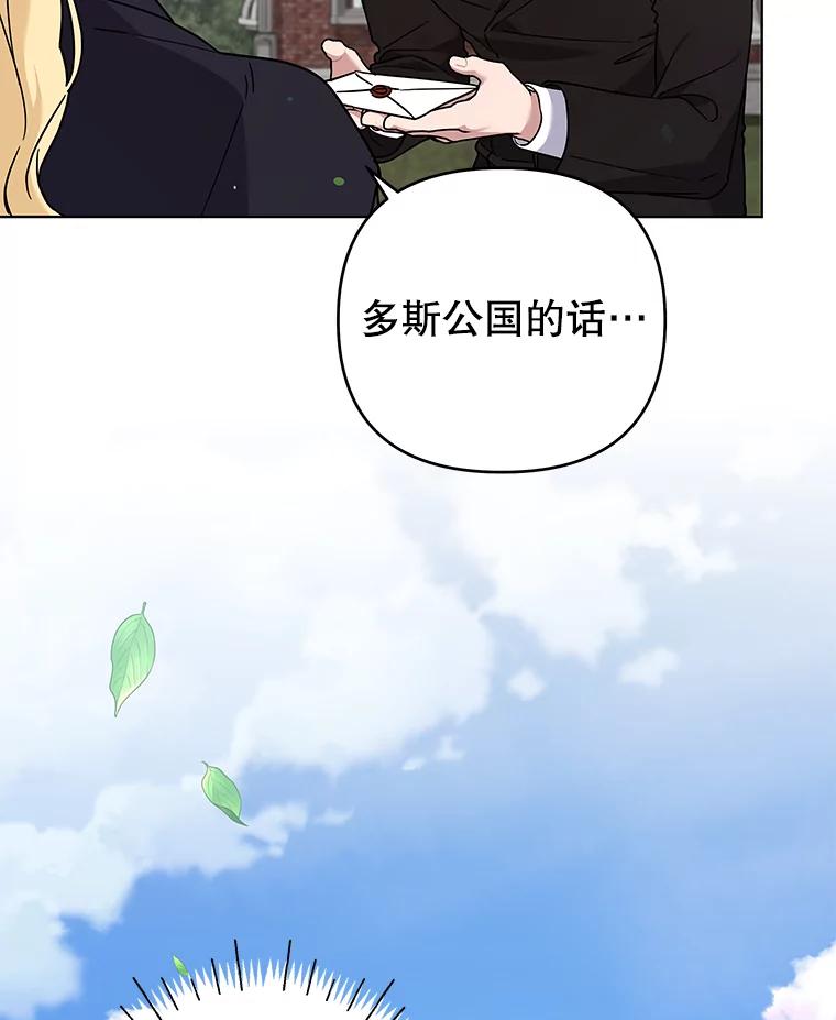 为了帮助你理解 - 142.悄然来到 - 第59张图