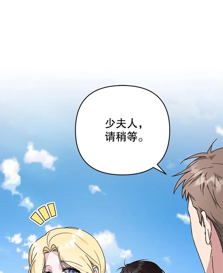 为了帮助你理解 - 142.悄然来到 - 第56张图