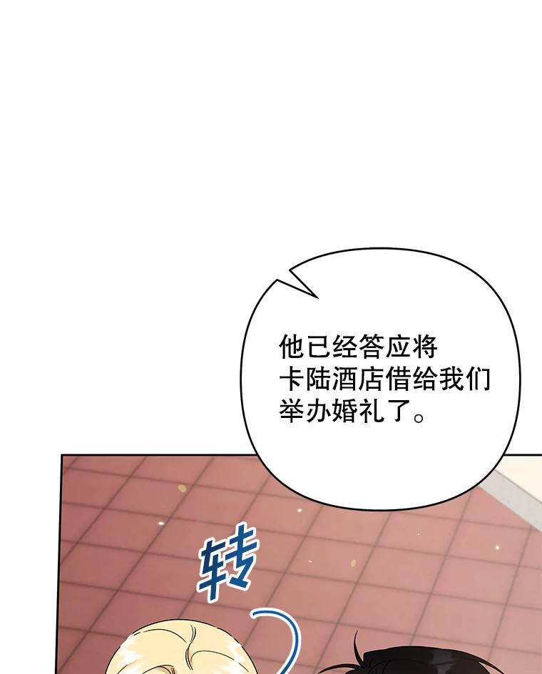 为了帮助你理解 - 142.悄然来到 - 第76张图